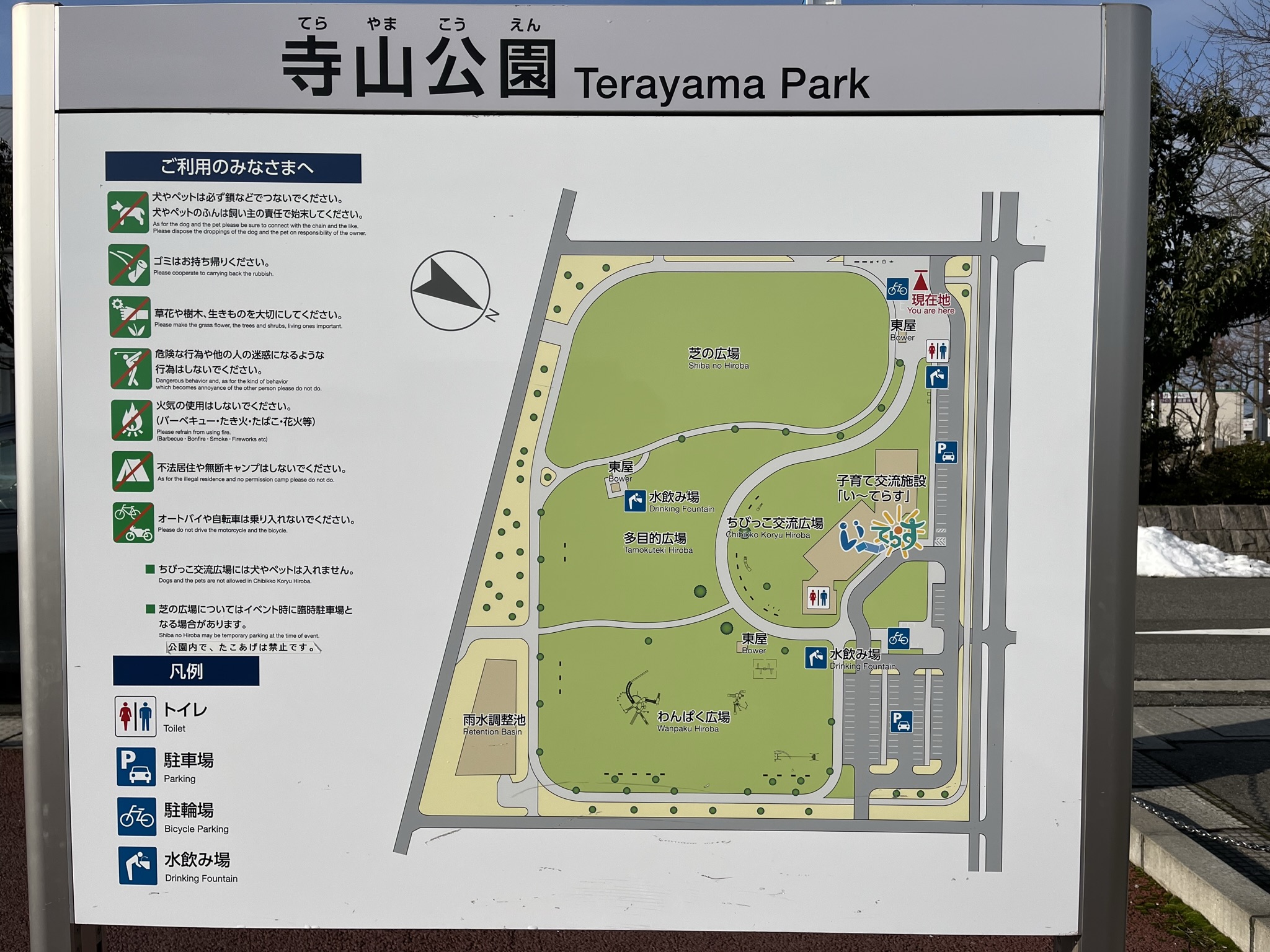 【新潟県のランニングコース】寺山公園（新潟市） 脚にやさしいゴムチップコース完備。芝生広場もあり！ LURE LABO（ルアらぼ）