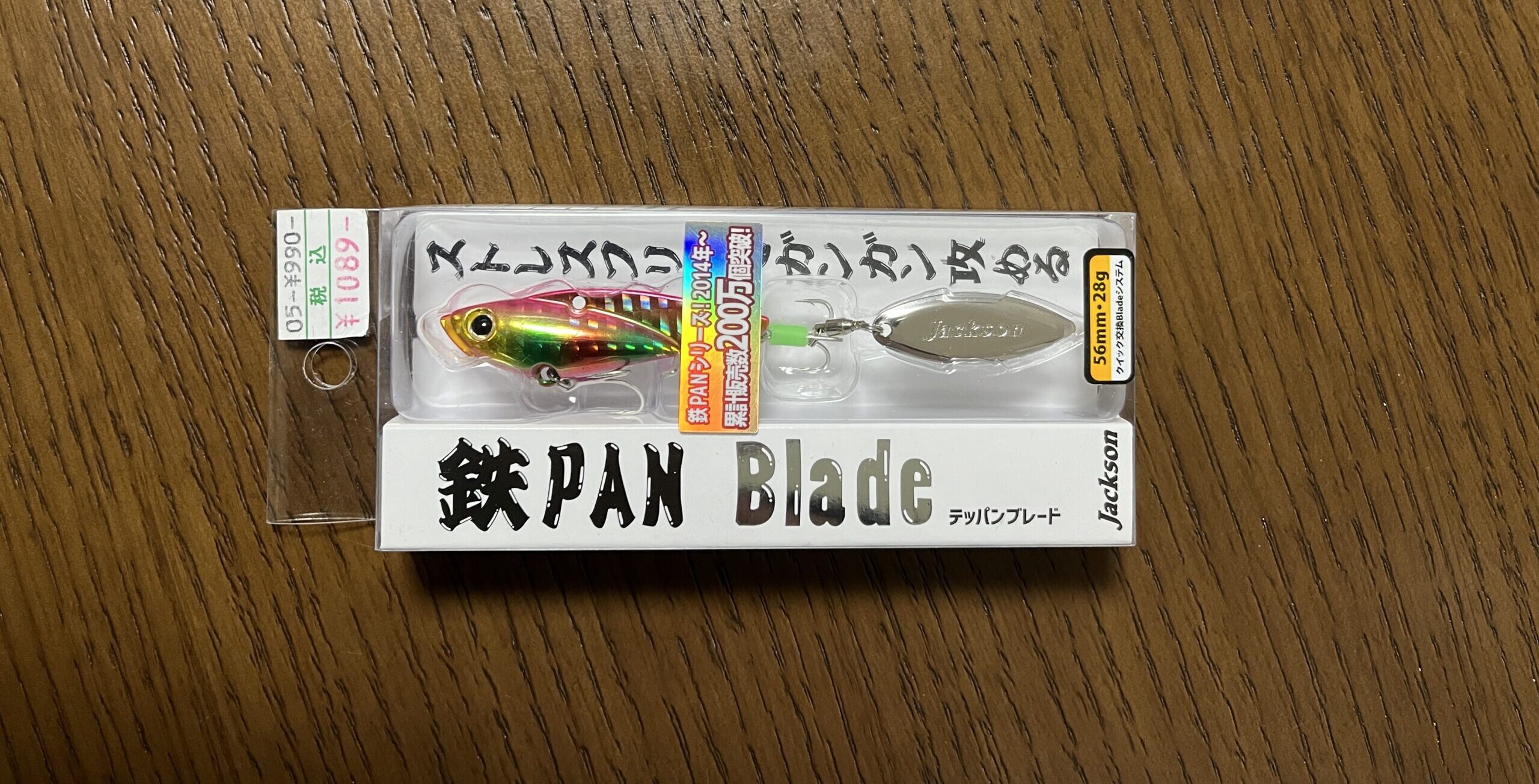 ジャクソン「鉄PANブレード」のインプレ。鉄PANバイブ譲りの頑丈ボディで磯や障害物エリアもへっちゃら！ | 好きなことラボ